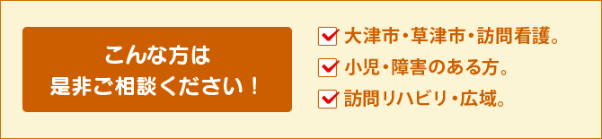 こんな方は是非ご相談ください! こんな方は是非ご相談ください!